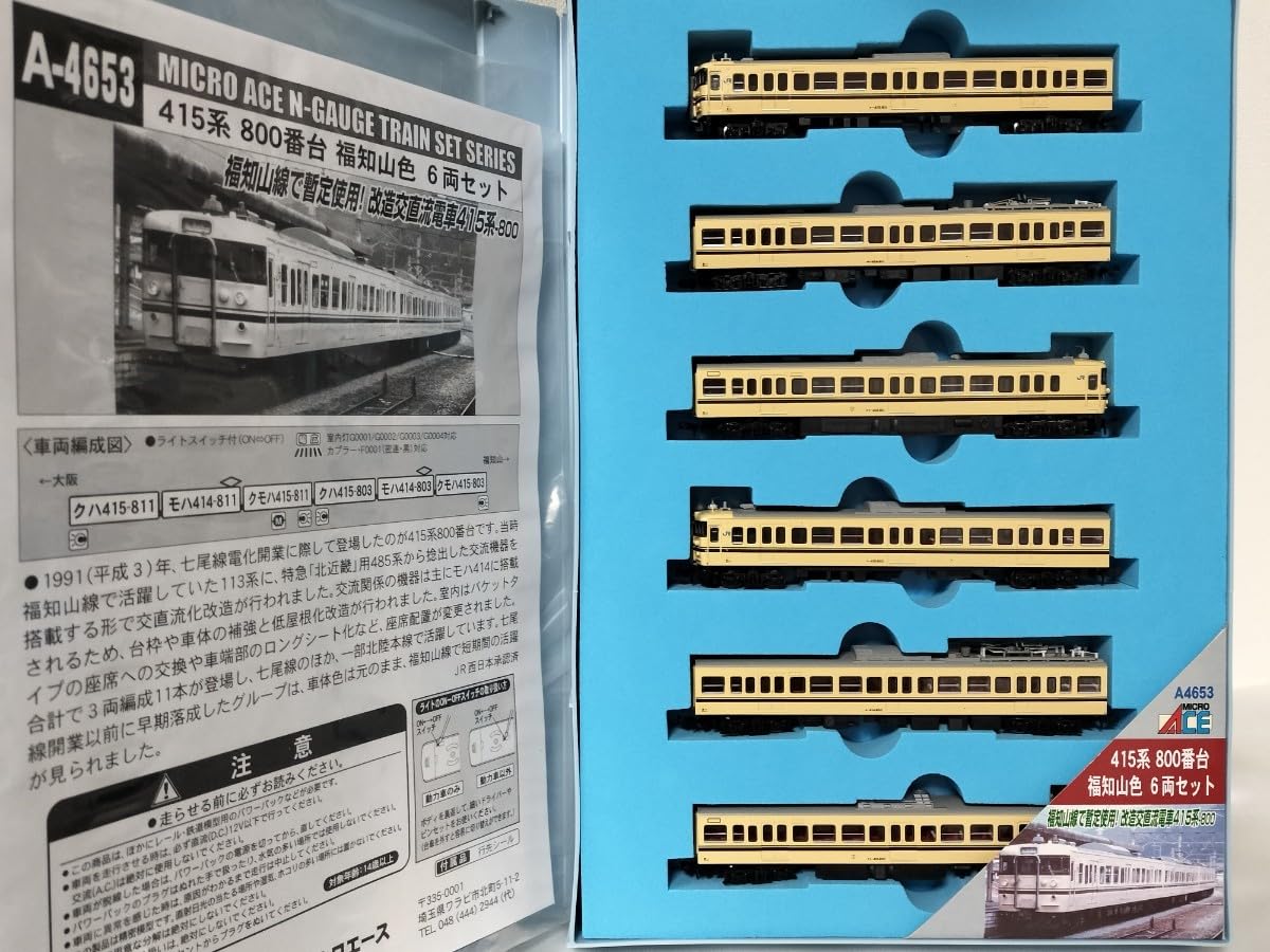 Amazon.co.jp: マイクロエース 415系800番代 福知山色＋